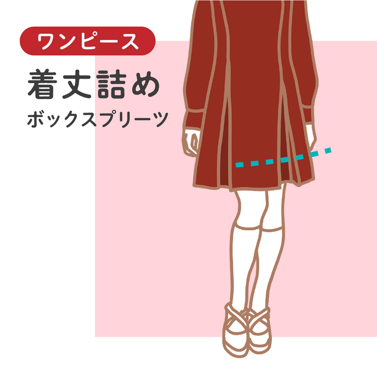 ワンピース 着丈詰め ボックスプリーツ【納期】当店到着確認後7日後発送