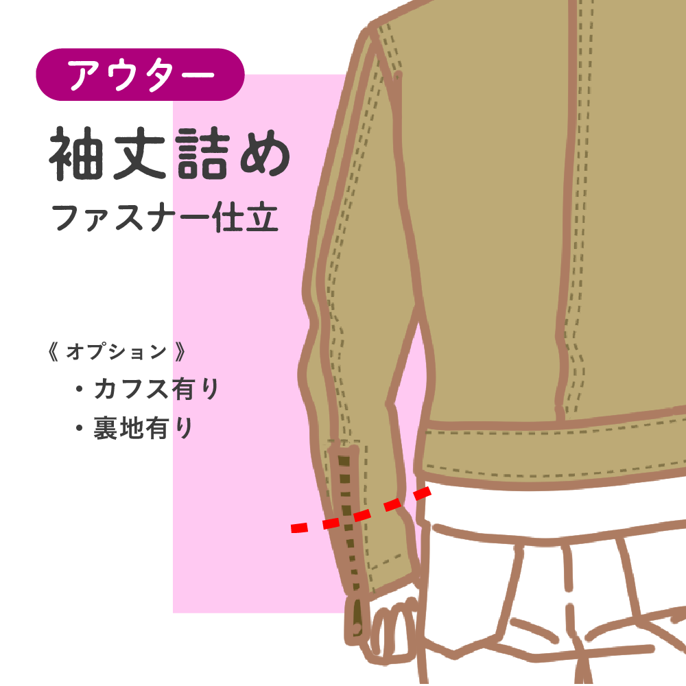 ブルゾン ジャケット 【訳あり袖丈詰め】 outer_STT_08.png?v=1722479826
