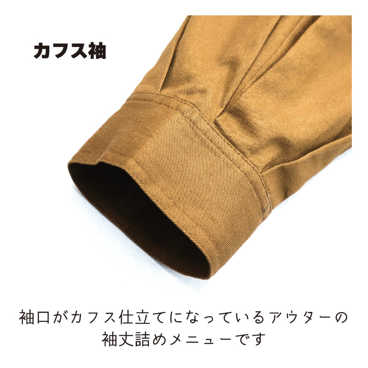 アウター 袖丈詰め カフス仕立【納期】当店到着確認後7日後発送