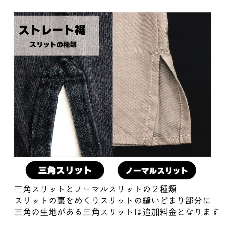 トップス 着丈詰め 裾ストレート仕立【納期】当店到着確認後7日後発送