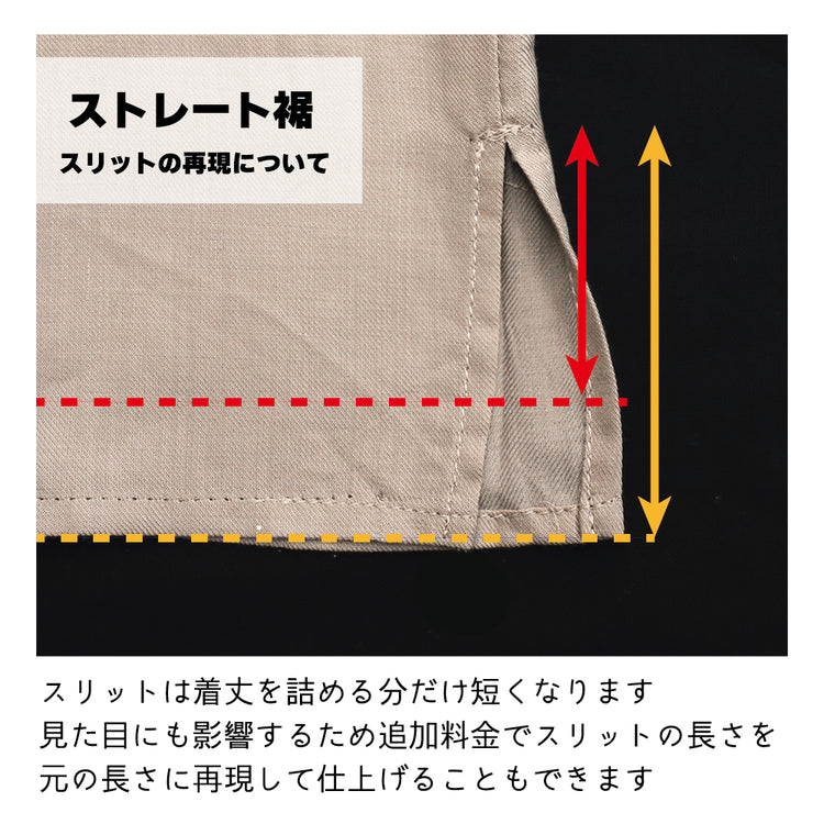 トップス 着丈詰め 裾ストレート仕立【納期】当店到着確認後7日後発送