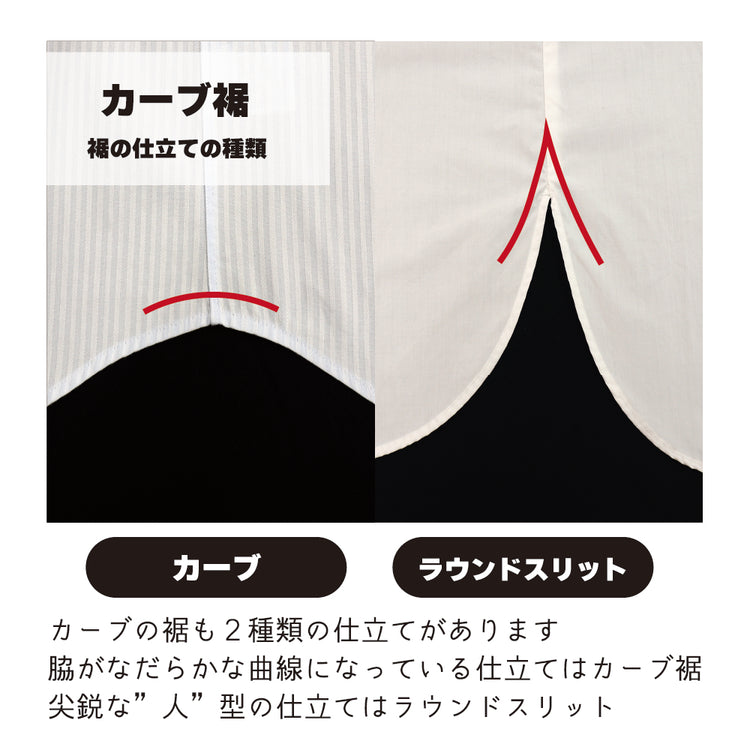 トップス	着丈詰め	裾カーブ仕立【納期】当店到着確認後7日後発送