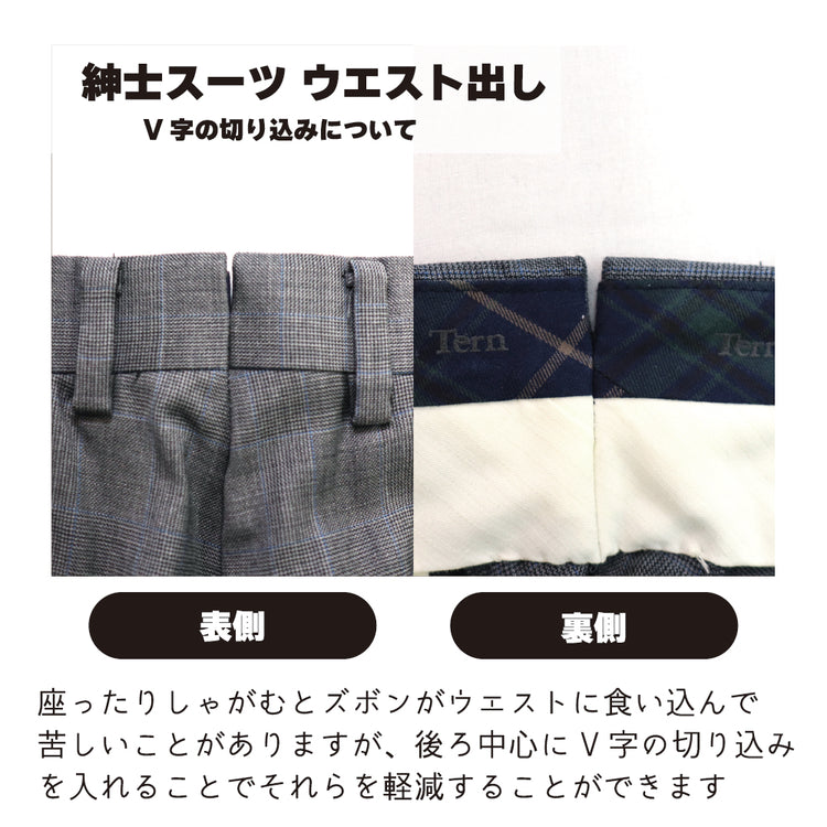 紳士スラックス ウエスト出し【納期】当店到着確認後7日後発送