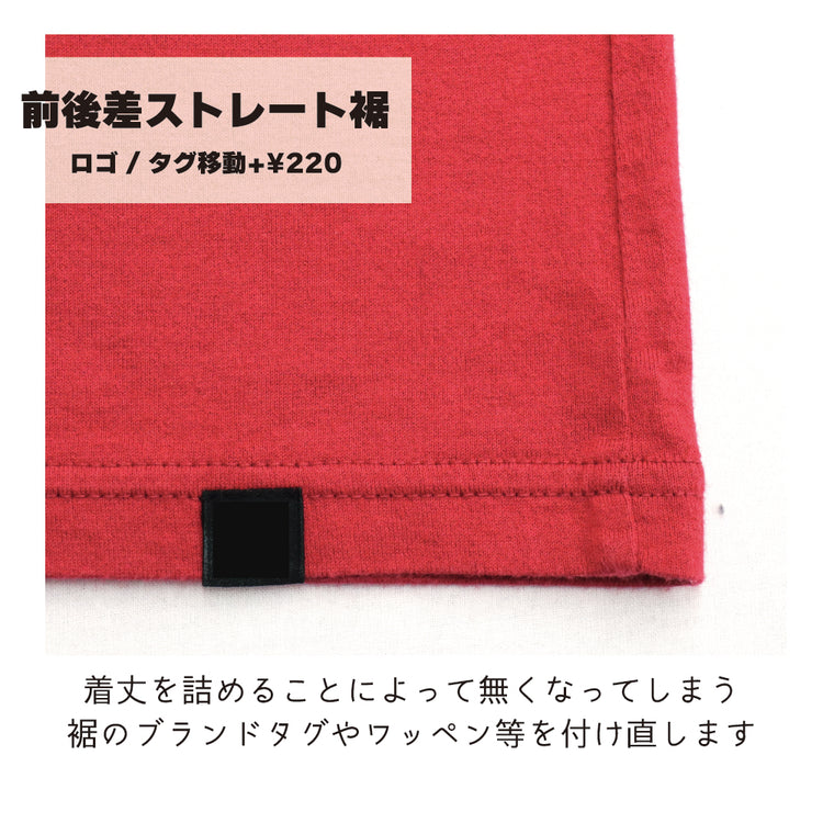 トップス	着丈詰め	裾前後差ストレート仕立【納期】当店到着確認後7日後発送