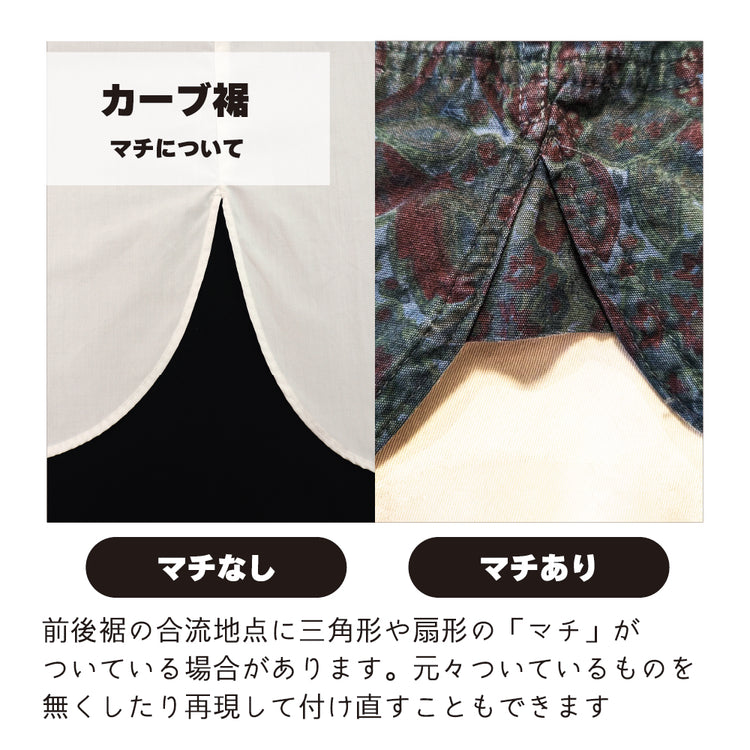 トップス	着丈詰め	裾カーブ仕立【納期】当店到着確認後7日後発送