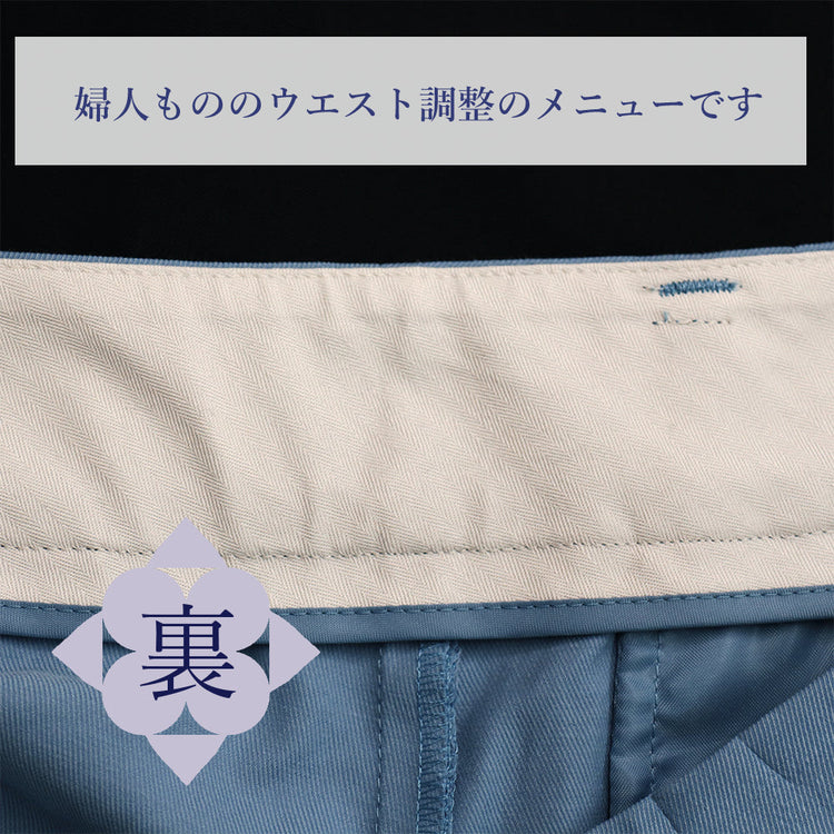 婦人スラックス ウエスト詰め【納期】当店到着確認後7日後発送