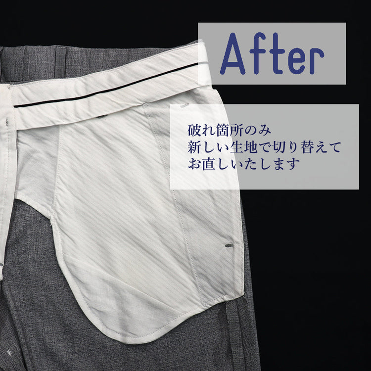 パンツ パーツ交換 ポケット袋部分【納期】当店到着確認後7日後発送