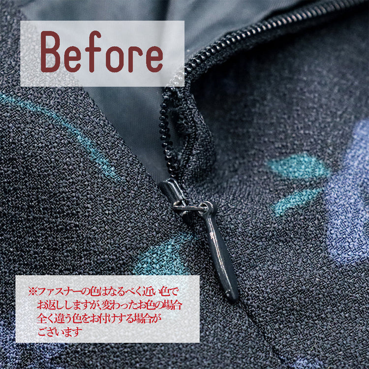 ワンピース パーツ交換 ワンピースファスナー【納期】当店到着確認後2週間