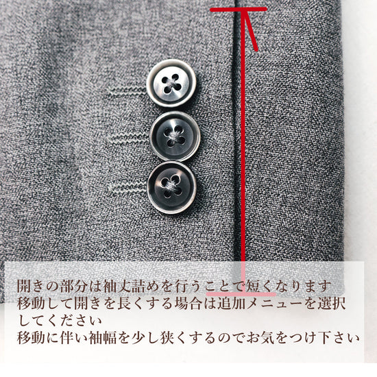開きみせの開き部分の長さの説明