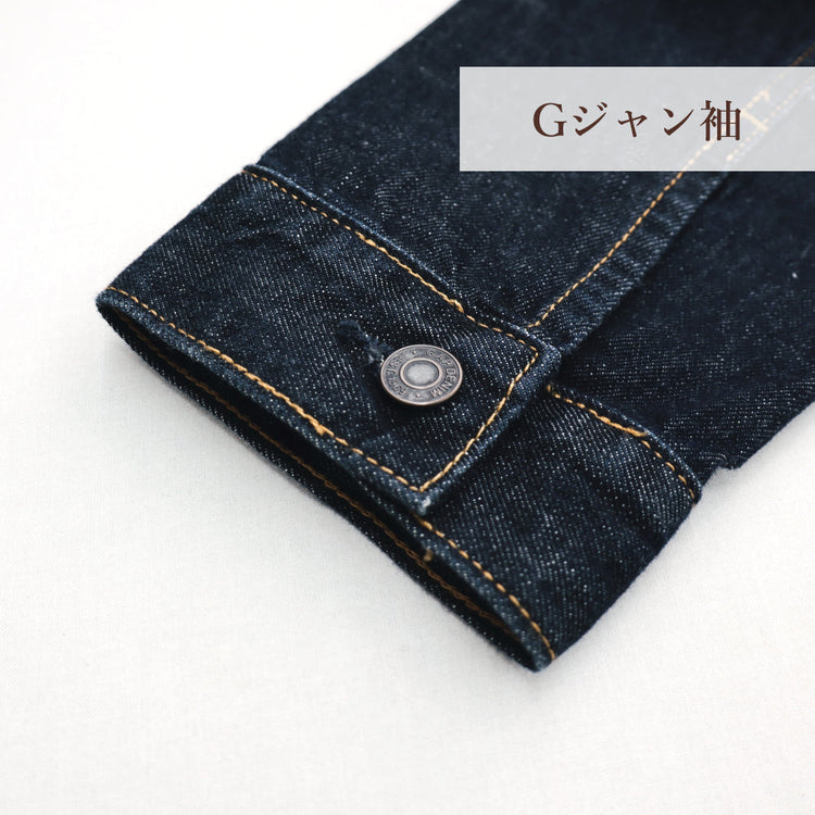 Gジャンの袖