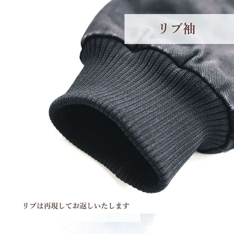 リブ袖のジャケットの袖口
