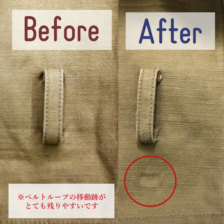 ベルトループの移動跡