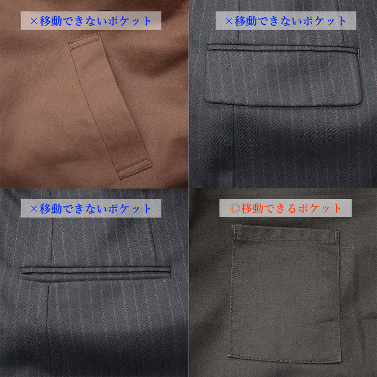 お直しの際に移動できるポケットと移動できないポケット