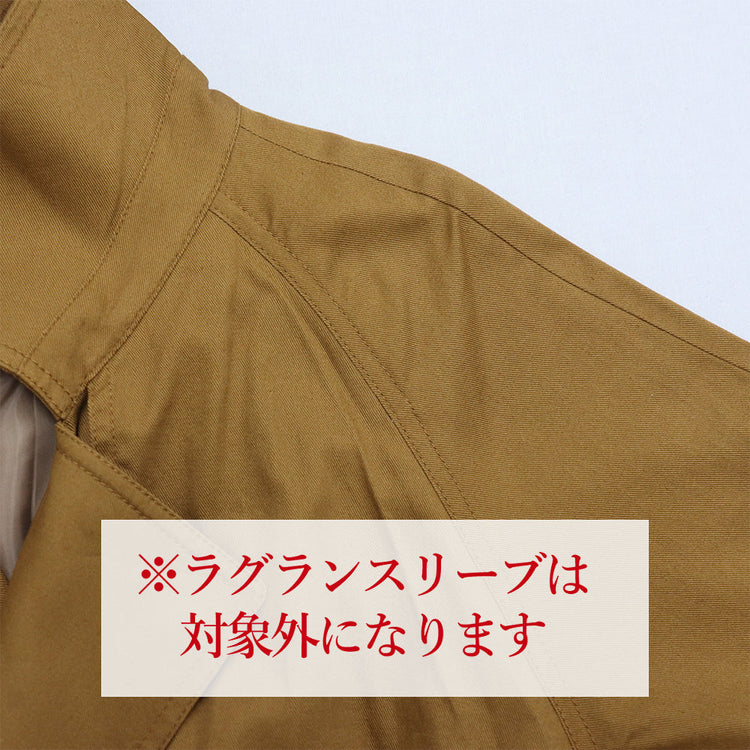 トップス 肩幅詰め【納期】当店到着確認後2週間後発送