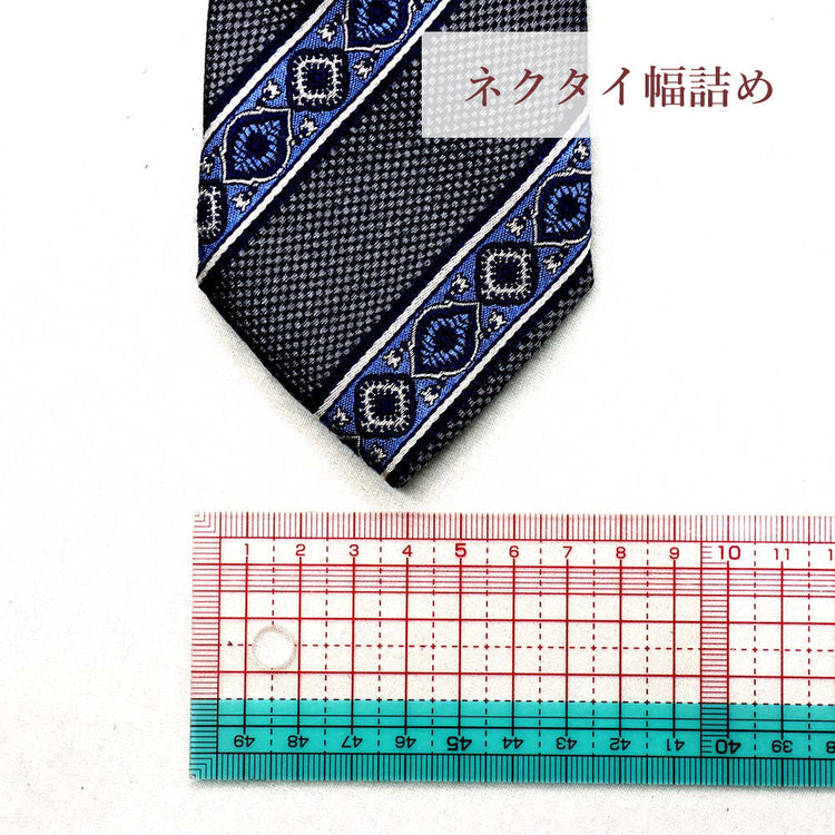 ネクタイ 幅詰め【納期】当店到着確認後7日後発送