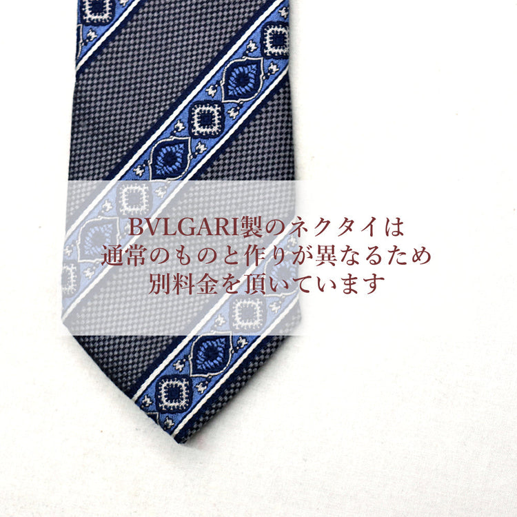 ネクタイ 幅詰め【納期】当店到着確認後7日後発送