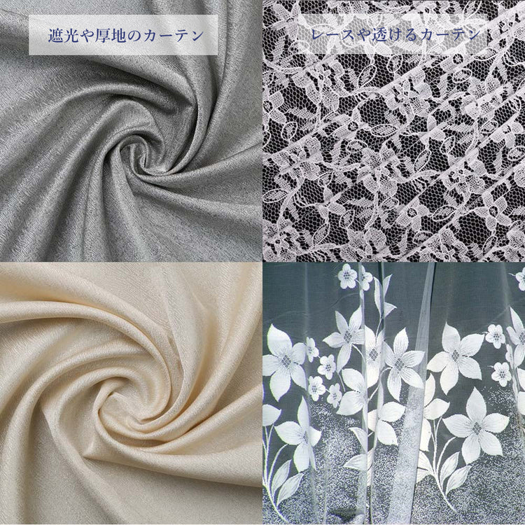 カーテンの生地の素材