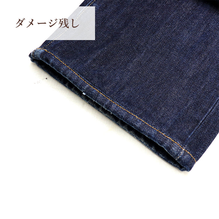 パンツ 丈詰め ステッチ仕上【納期】当店到着確認後7日後発送