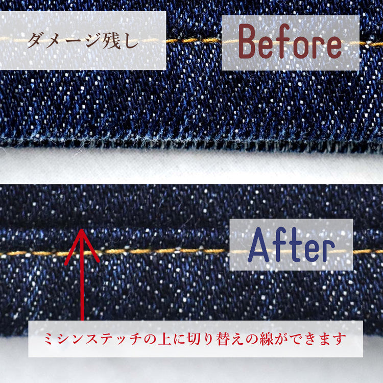 パンツ 丈詰め ステッチ仕上【納期】当店到着確認後7日後発送