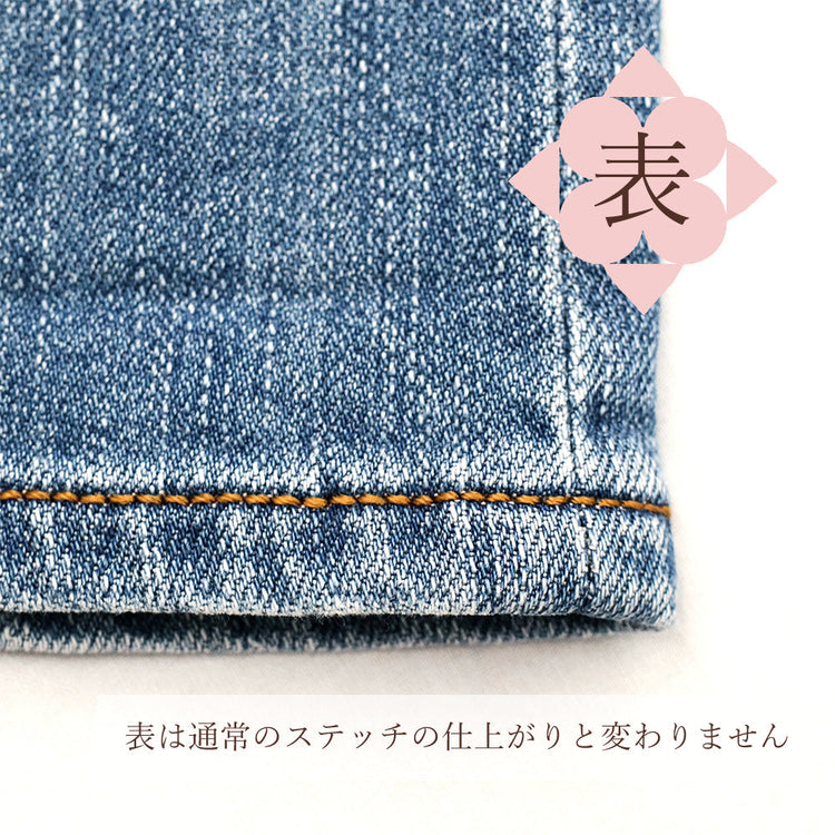 パンツ 丈詰め ステッチ仕上【納期】当店到着確認後7日後発送