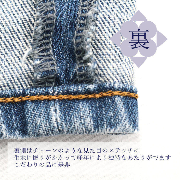 パンツ 丈詰め ステッチ仕上【納期】当店到着確認後7日後発送