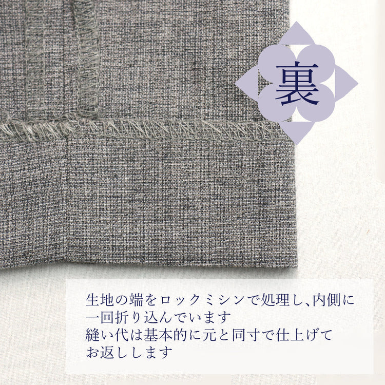 スーツ/スラックス 丈詰め【納期】当店到着確認後7日後発送