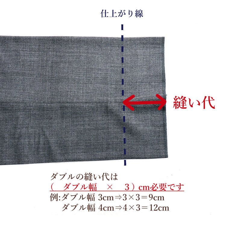パンツ 丈詰め ダブル仕上【納期】当店到着確認後7日後発送