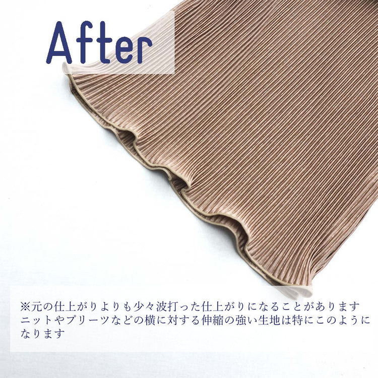 パンツ 丈詰め メローロック仕上【納期】当店到着確認後7日後発送