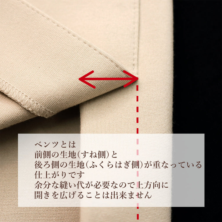 パンツ 丈詰め ベンツ仕立【納期】当店到着確認後7日後発送