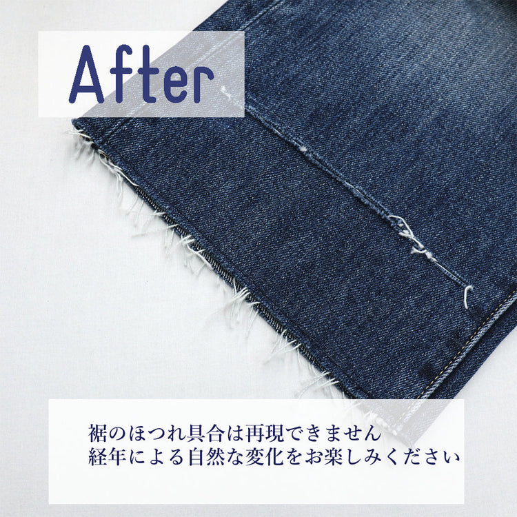 パンツ 丈詰め カットオフ/切りぱなっし【納期】当店到着確認後7日後発送