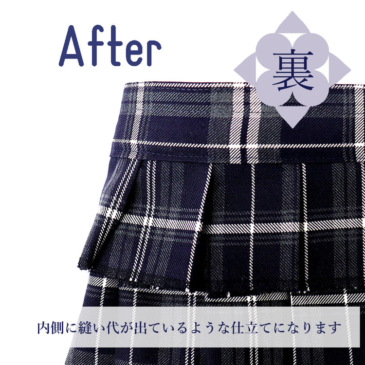 学生スカート ウエストから丈詰め【納期】当店到着確認後7日後発送