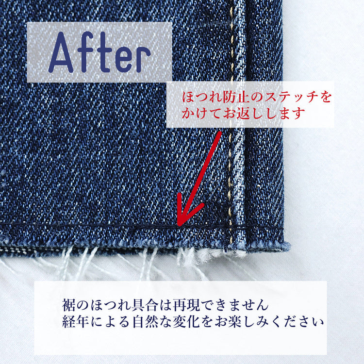 ワンピース 着丈詰め カットオフ/切りぱなっし【納期】当店到着確認後7日後発送