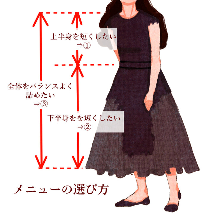 ワンピース 着丈詰め ウエストから丈詰め【納期】当店到着確認後7日後発送