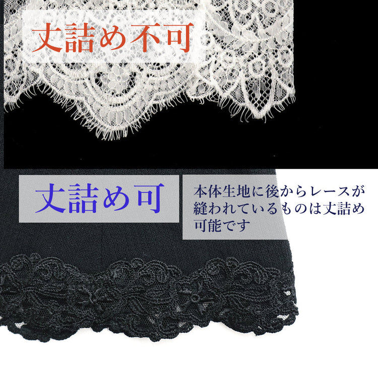 ワンピース 着丈詰め レース・フリル等装飾移動【納期】当店到着確認後7日後発送