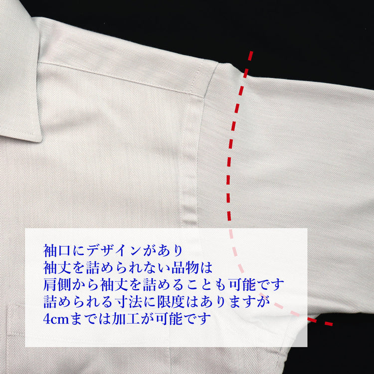 ワンピース 袖丈詰め 袖山から袖丈詰め【納期】当店到着確認後2週間後発送