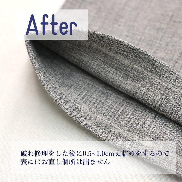 スラックス 破れ直し 裾【納期】当店到着確認後7日後発送