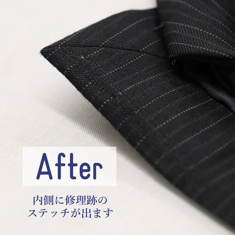 スーツ/フォーマルジャケット	破れ直し	袖口擦り切れ【納期】当店到着確認後7日後発送