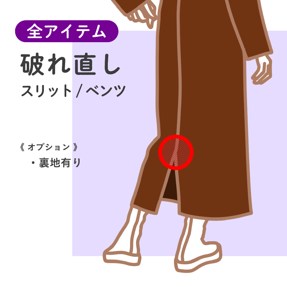着丈お直しワンピース one-piece] ワンピースのお直し《着丈・身幅》 | ファッション